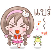 Sweet Toffy
