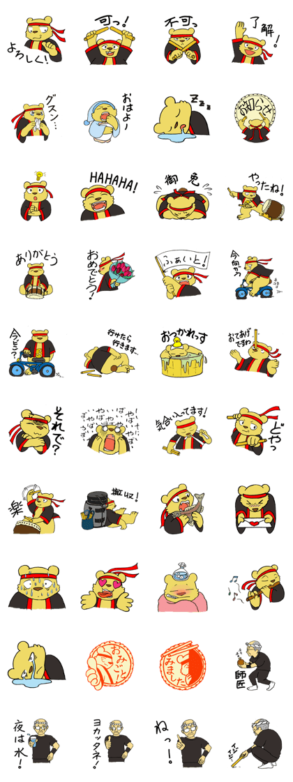 Japanese drum bear "Hibiki"
