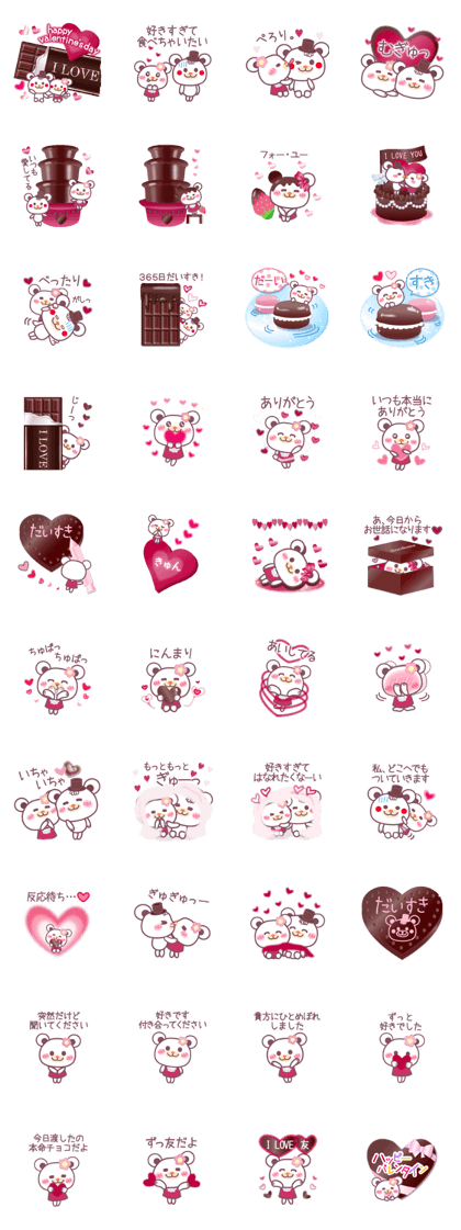 Happy Valentine's Day! Chocolate bear