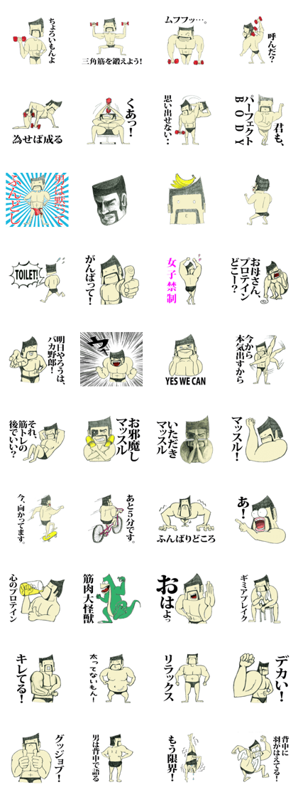 Let's Muscle!
