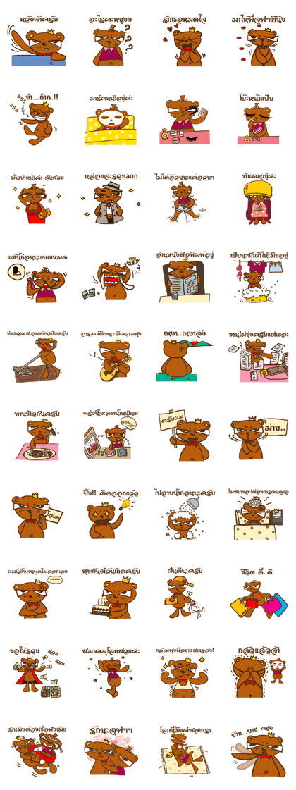 Cindy and Bobo Bear(Thai)