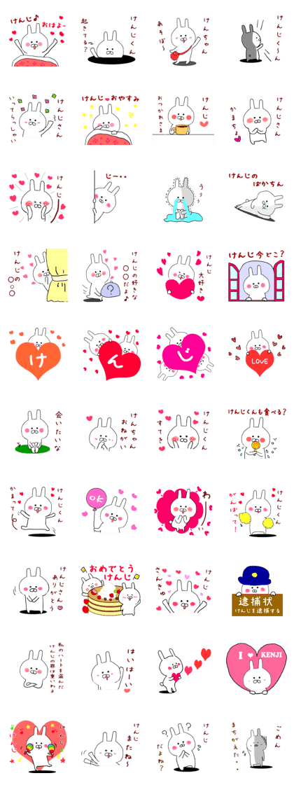 Sticker to send to Kenji Mr.