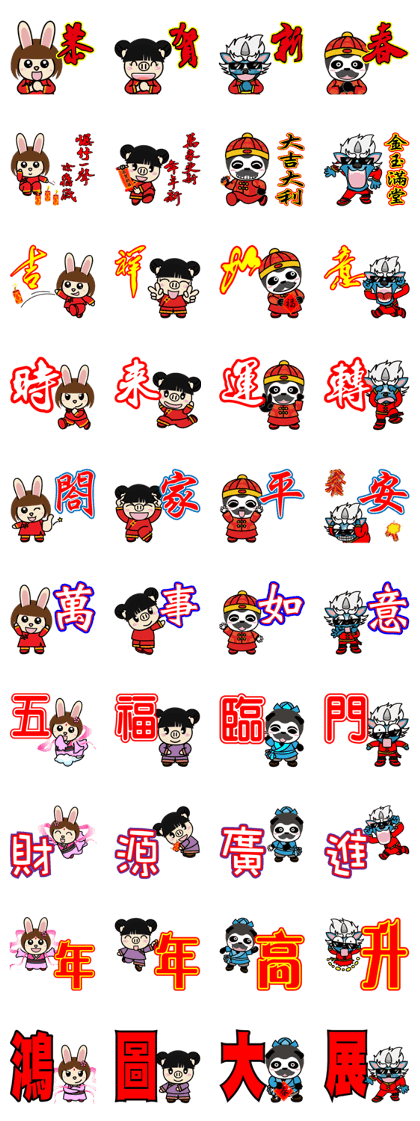 Story of the Nian Happy Chinese new year