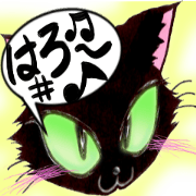 Lot with black cat cartoon-style speech