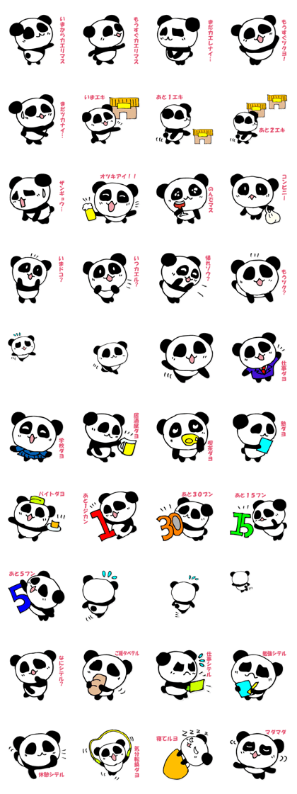 he panda which can always be used 4.