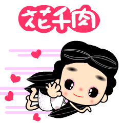 I love naughty flower