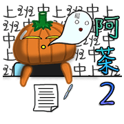 The Pumpkin Acha2