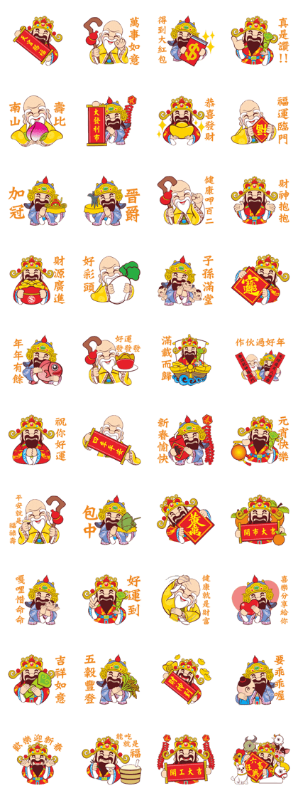Fu Lu Shou san xian wish Happy  New Year