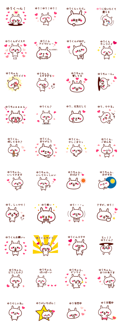 yuu only rabbit stickers