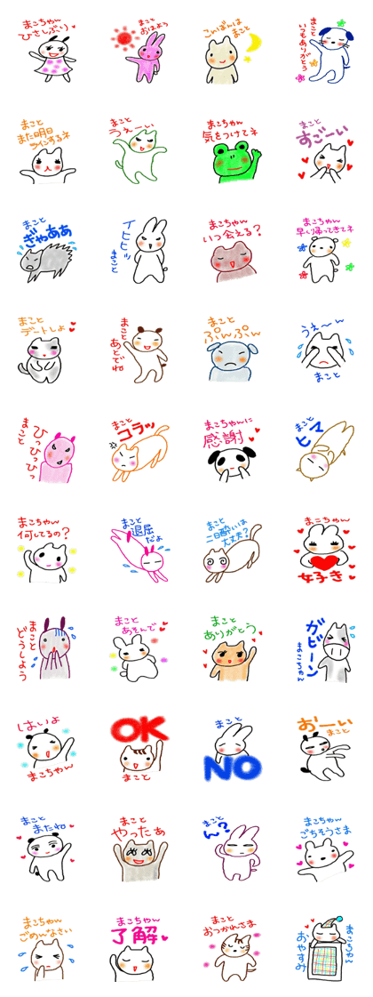 namae sticker 17
