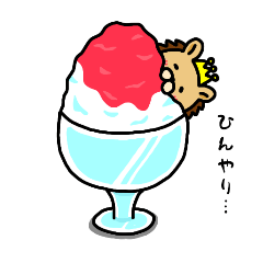  Summer Lion -With Shaved Ice-