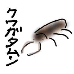 From stag beetle