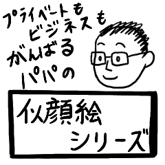 father sticker with portrait.glasses.