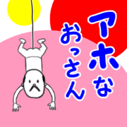 The funny uncle