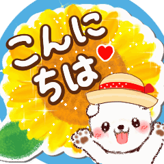 夏わんこ 敬語 Line スタンプ Line Store 夏わんこ 敬語 Line スタンプ Line Store