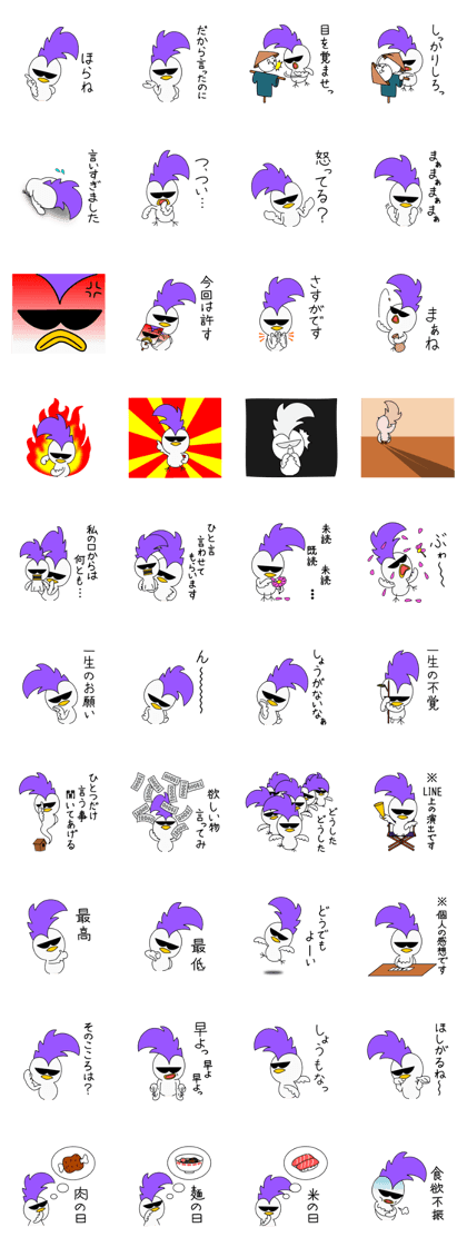 Mohican Bird 7