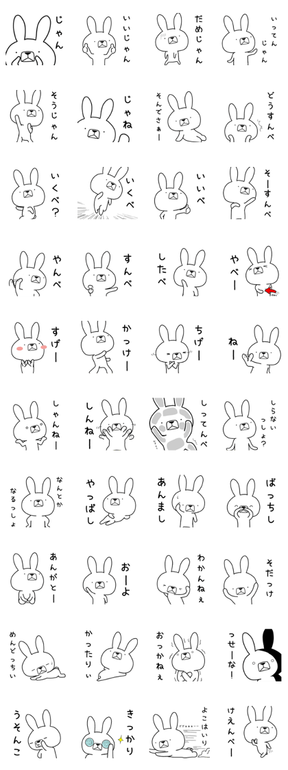 Dialect rabbit [kanagawa]