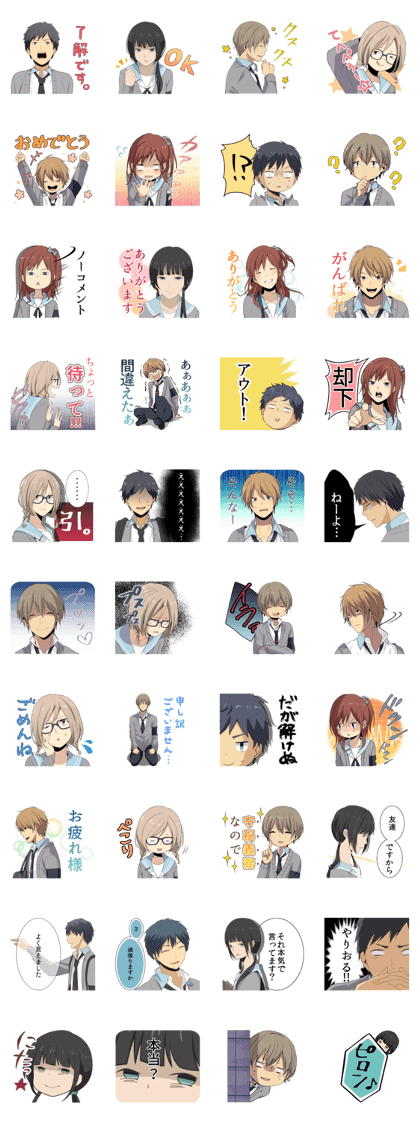 ReLIFE 2