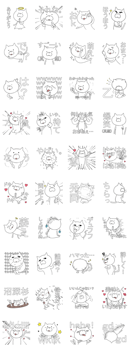 Addict cat