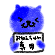 Older sister only Sticker