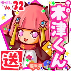 ✳木津くん✳送るSTAMP byゆっけ。32