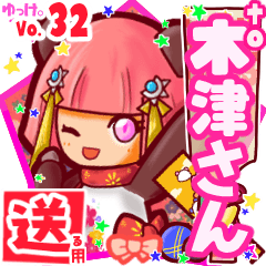 ✳木津さん✳送るSTAMP byゆっけ。32