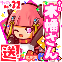 ✳木幡さん✳送るSTAMP byゆっけ。32