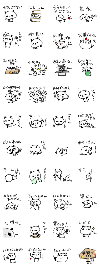 Samurai Panda stickers!!