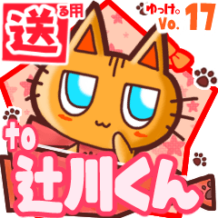 Cute cat's name sticker2 MY260620N16