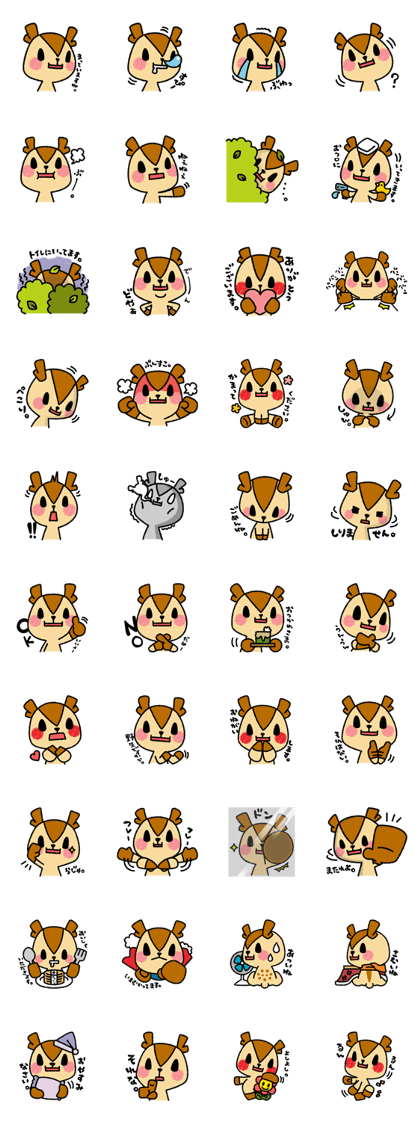 KOJIKA-KUN
