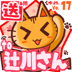 Cute cat's name sticker2 MY260620N17