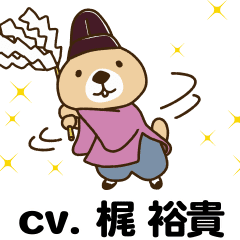 動く！突撃！ラッコさん(CV:梶裕貴)