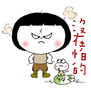 Chibiko 2