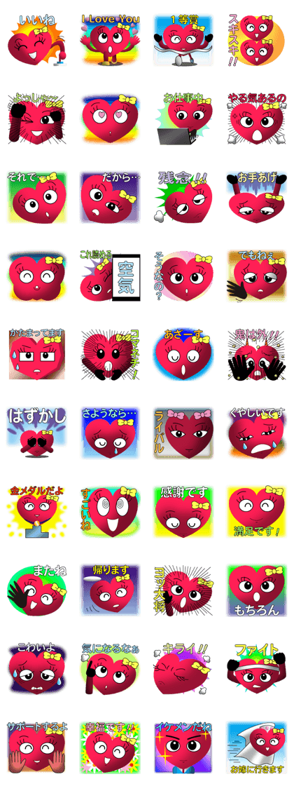 Heart Girl 3