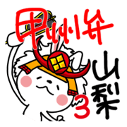 Yamanashi Prefecture dialect of Japan. 3