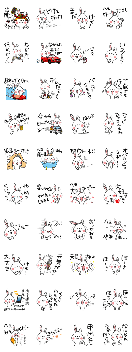 Yamanashi Prefecture dialect of Japan. 3