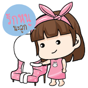 I love you, Sweetie