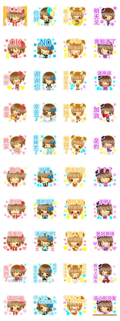 OsyarecollectionValentine TaiwanVersion