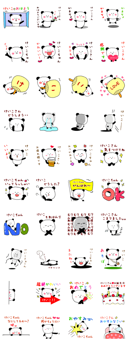 Sticker to send to Keiko