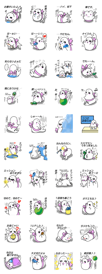 Seal Nikutama / Daily conversation ver.2