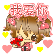 Pretty pretty girls Valentine Taiwan