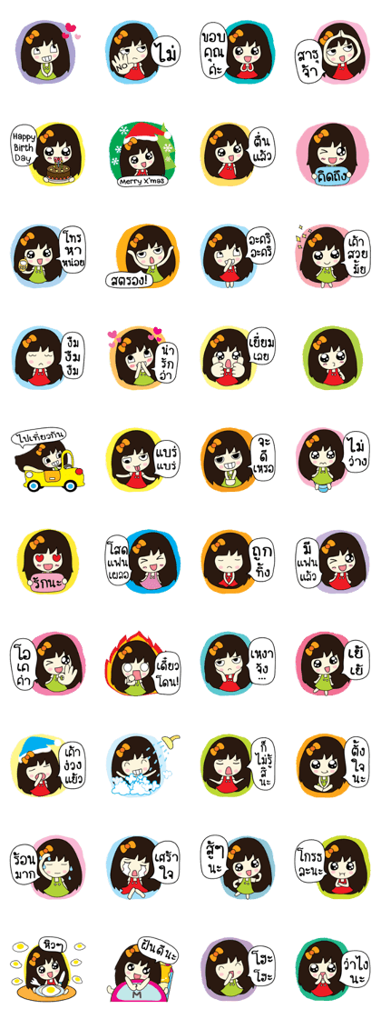 Malee ver.2