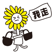 Flower brother
