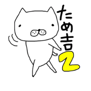 tame kichi 2nd