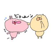 Frustrating Rabbit and Friends