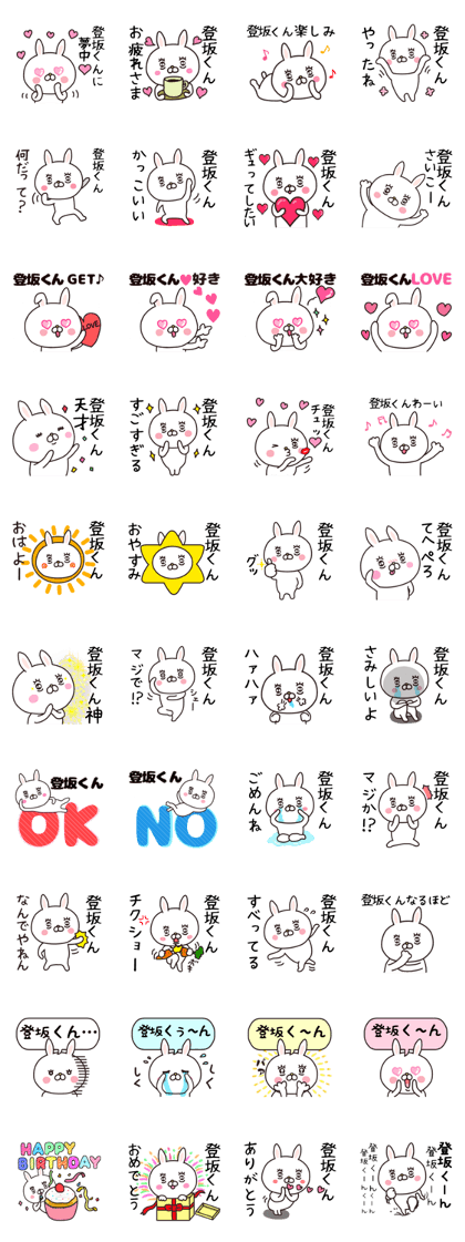 Sticker to send to tosaka