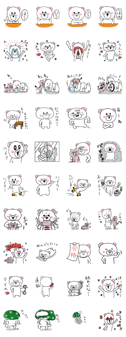 The lond and cute bear (part 2)