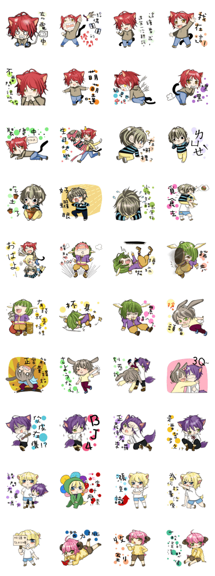 Neko and friends