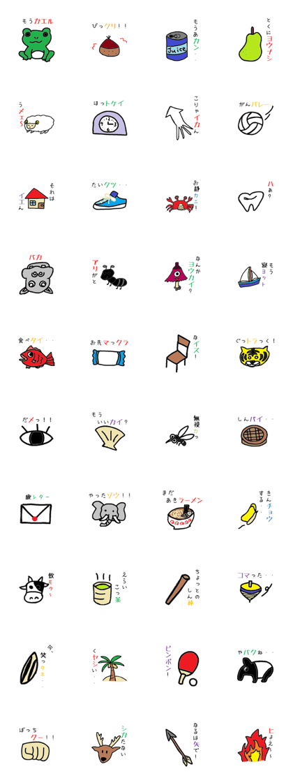 The Japanese Gag