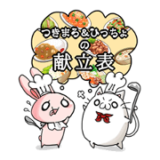 Menu Table of Tsukimaro and Hitcho
